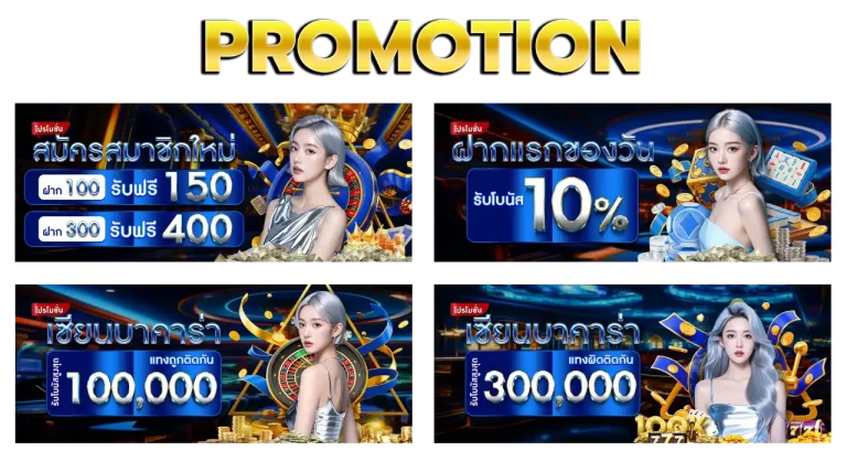 โปรโมชัน vegasfin