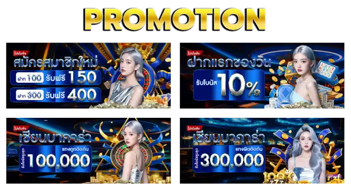 โปรโมชัน vegasfin